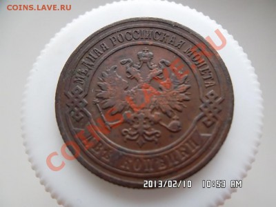 2 копейки 1901 года - SAM_0903.JPG