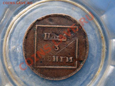 пара 3 деньги 1772 - SL270407.JPG