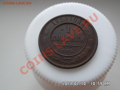 копейка 1885 года - SAM_0911.JPG