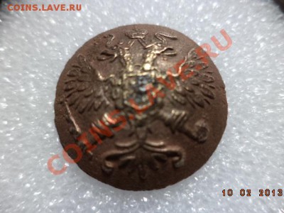 Пуговицы царской России. - DSC00431.JPG