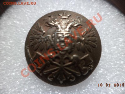 Пуговицы царской России. - DSC00434.JPG