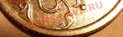 1 руб.2009г.ММД.Сталь.Шт? - P1050184.JPG