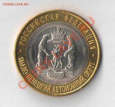ЯНАО из мешка СБ до 15.02.13г. с 1000 руб. - ЯНАО 2