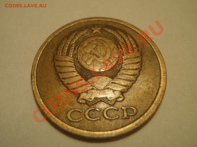 5 копеек 1979. Какой Шт.? - P2107831.JPG
