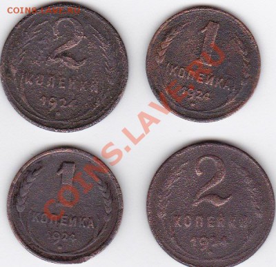 1924 (1к-2шт 2к-2шт) до 15.02 13 - IMG