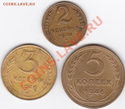 1946 (2;3;5 к ) до 15.02.13 - IMG