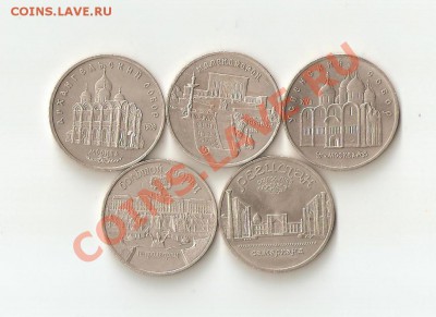 Юбилейные 5 рублевые СССР - 5 штук - аук 001
