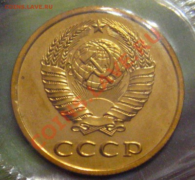 3 коп 1989 наборная, определение аверса. - IMG_0924.JPG