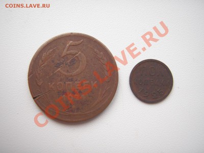 5 копеек 1924 и полкопейки 1925 год - P2101040.JPG