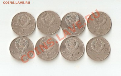 Юбилейные 1 рублевые СССР - 8 штук - аук 004