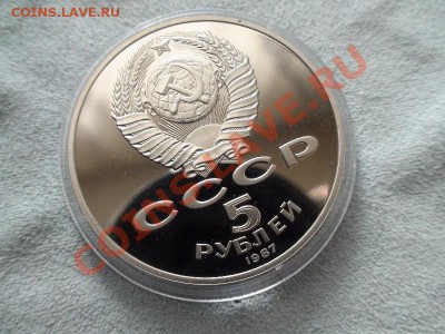 5 рублей шайбу в идеале! на Пермский край или продам! - DSC08904.JPG