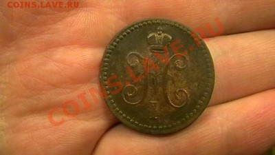 1 копейка 1840 Достойная до 15.02.13. - IMGA0760.JPG