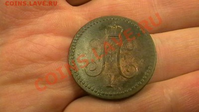 1 копейка 1840 Достойная до 15.02.13. - IMGA0759.JPG