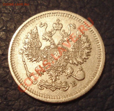 10 копеек 1910 г до 16.02 - 10 коп 1910_2