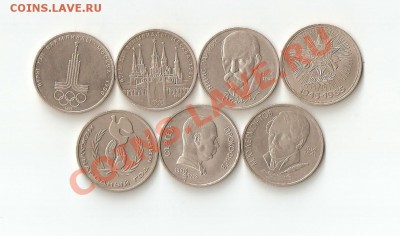 Юбилейные 1 рублевые СССР - 7 штук (2) - аук 007