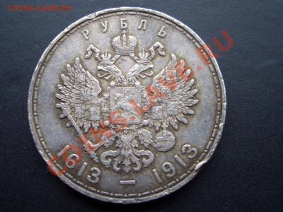 Рубль 300 летие Д. Романовых(выпуклый)№1-16.02.13-22.00 Мск. - 300 let DR 008