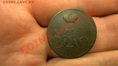 1 копейка 1857 Достойная до 15.02.2013 - IMGA0791.JPG