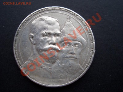 Рубль 300 летие Д. Романовых(выпуклый)№2-16.02.13-22.00 Мск. - 300 let DR 009