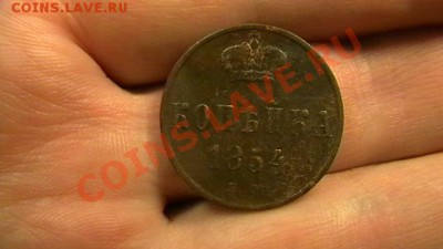 1 копейка 1859 Достойная до 15.02.2013 - IMGA0780.JPG