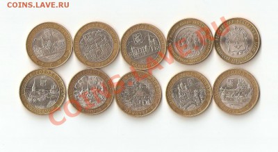 Дербент, Калининград и другие ДГР, НАО, Перепись всего 10 шт - аук 009