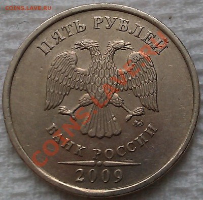 5р. 2009г. ММД не магн. шт. 3.3Б и шт.3.3Д - IMAG0936