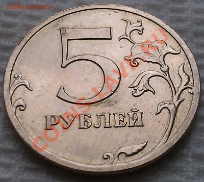 5р. 2009г. ММД не магн. шт. 3.3Б и шт.3.3Д - IMAG0933