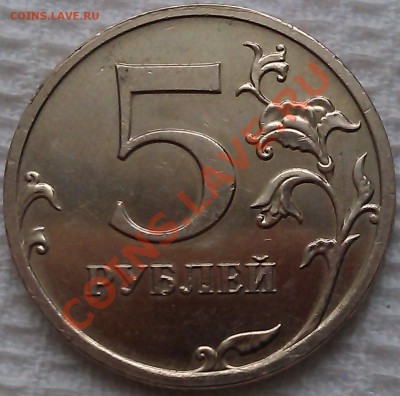 5р. 2009г. ММД не магн. шт. 3.3Б и шт.3.3Д - IMAG0932