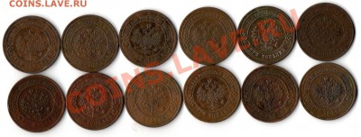 3 копейки 1872,1879,1902,1908,1909,1913,1914(2),1915,1916(3) - img782