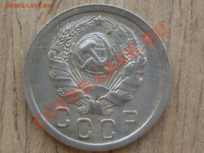 15 копеек 1935 л.ст.шт 1.2 Ф-38, а об.ст -? - SDC12243.JPG