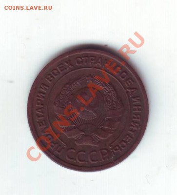 2 копейки 1924г окончание 11.02.13 в 22.00 по МСК - Image0034.JPG