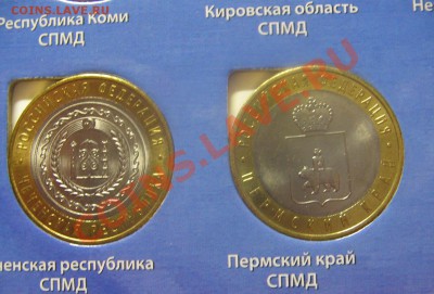 Планшет 115 монет,без ЯНО до 15.02 13 22-30 - IMG_7025.JPG