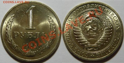 Набор рублей 1961-91 мешковой aUNC - P1050004.JPG