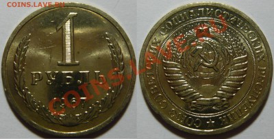 Набор рублей 1961-91 мешковой aUNC - P1050008.JPG