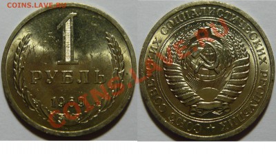 Набор рублей 1961-91 мешковой aUNC - P1050012.JPG