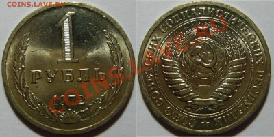 Набор рублей 1961-91 мешковой aUNC - P1050018.JPG