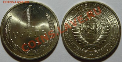 Набор рублей 1961-91 мешковой aUNC - P1050028.JPG
