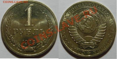 Набор рублей 1961-91 мешковой aUNC - P1050038.JPG