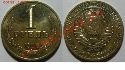 Набор рублей 1961-91 мешковой aUNC - P1050048.JPG