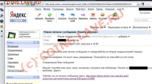 Спам бывает разный - maniyak