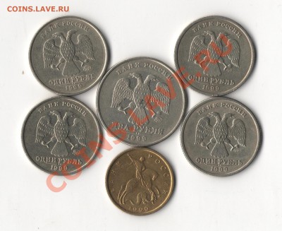 1999 год 2р,ММД !1р,ММД !50к, м 10к. м - 125010 001