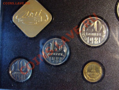 - Набор ГБ СССР 1981г. с конветртом - до 16.02.2013 - DSC05810.JPG