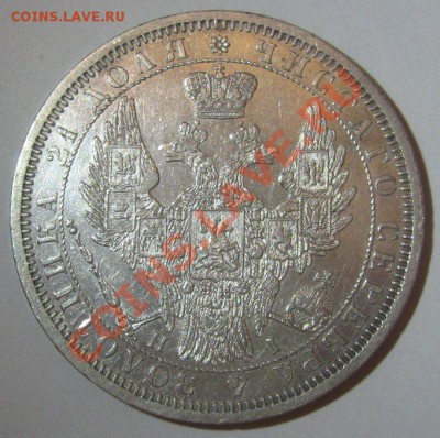 рубль 1818 и 1854 - 2