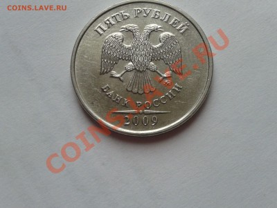 5 рублей 2009 ммд магнит опознание - 2013-02-10 14.34.33