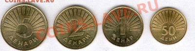 Македония. 4 монеты - Macedonia_4