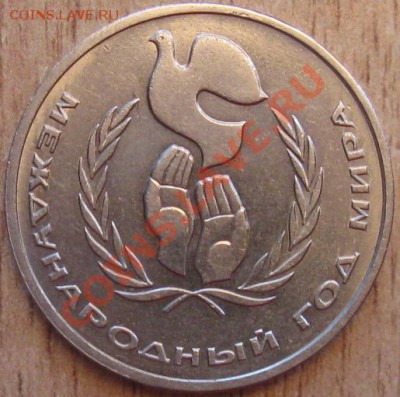 1 рубль  ШАЛАШ. и 30 лет ПОБЕДЫ 10.02.13 В 22.00 МСК - Изображение 011
