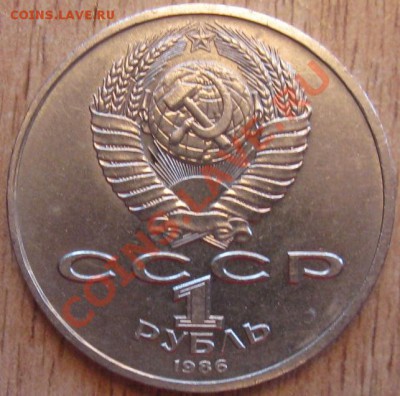 1 рубль  ШАЛАШ. и 30 лет ПОБЕДЫ 10.02.13 В 22.00 МСК - Изображение 012
