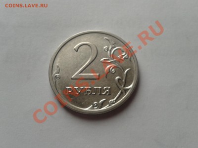 2 РУБЛЯ 2009 ММД МАГНИТ правильно определил? - 2013-02-10 14.01.31