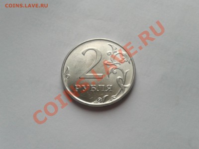 2 РУБЛЯ 2009 ММД МАГНИТ правильно определил? - 2013-02-10 14.02.58
