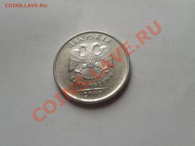 2 РУБЛЯ 2009 ММД МАГНИТ правильно определил? - 2013-02-10 14.03.44