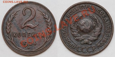 2к24 полный раскол - 2-24